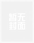 十二生肖守护神之共战黑暗